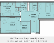 3-комнатная квартира площадью 65.41 кв.м, Октябрьская, корп.3 | цена 5 744 482 руб. | www.metrprice.ru