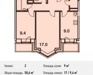 2-комнатная квартира площадью 50 кв.м, Потаповская Роща ул., 1К1 | цена 6 008 750 руб. | www.metrprice.ru