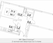 2-комнатная квартира площадью 54.1 кв.м, Транспортный проезд, 15 | цена 4 904 165 руб. | www.metrprice.ru