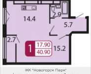 1-комнатная квартира площадью 40.9 кв.м, Ивановская, 7, корп.3Г | цена 3 599 200 руб. | www.metrprice.ru