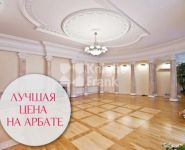 5-комнатная квартира площадью 207 кв.м, Афанасьевский Большой пер., 41 | цена 140 000 000 руб. | www.metrprice.ru