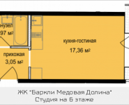 1-комнатная квартира площадью 27.72 кв.м, Октябрьская, к1, корп.5 | цена 2 725 133 руб. | www.metrprice.ru