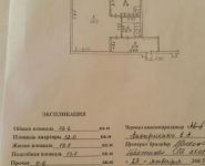 1-комнатная квартира площадью 33 кв.м, Комсомольская улица, 7к2 | цена 2 250 000 руб. | www.metrprice.ru