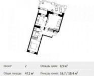 2-комнатная квартира площадью 47.2 кв.м, Шестая улица, 15 | цена 4 200 083 руб. | www.metrprice.ru