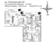 5-комнатная квартира площадью 153 кв.м, Столетова ул., 19 | цена 37 900 000 руб. | www.metrprice.ru