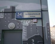 2-комнатная квартира площадью 55.7 кв.м, Перекопская ул., 34К3 | цена 13 000 000 руб. | www.metrprice.ru