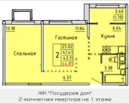 2-комнатная квартира площадью 44.8 кв.м, Рабочая улица, 6 | цена 3 134 641 руб. | www.metrprice.ru