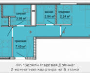 2-комнатная квартира площадью 48.5 кв.м, Октябрьская, к3 | цена 4 946 047 руб. | www.metrprice.ru
