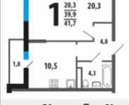 1-комнатная квартира площадью 41.7 кв.м, 6-я Нововатутинская улица, 3 | цена 4 837 200 руб. | www.metrprice.ru