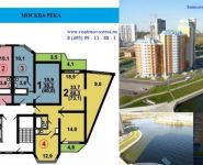 2-комнатная квартира площадью 61 кв.м, Красногорский бул., 48 | цена 7 100 000 руб. | www.metrprice.ru