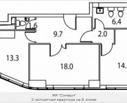 2-комнатная квартира площадью 66 кв.м, Золоторожский Вал, 11, стр. 9, корп.3 | цена 13 104 040 руб. | www.metrprice.ru