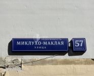 3-комнатная квартира площадью 63 кв.м, ул Миклухо-Маклая, д. 57к 2 | цена 8 950 000 руб. | www.metrprice.ru