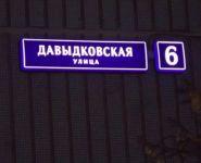 2-комнатная квартира площадью 53.3 кв.м, Давыдковская улица, 6 | цена 12 500 000 руб. | www.metrprice.ru