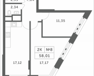 2-комнатная квартира площадью 58.01 кв.м, Мякининское шоссе, 2 | цена 4 832 233 руб. | www.metrprice.ru