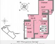 2-комнатная квартира площадью 60 кв.м, Большая Очаковская улица, 44 | цена 9 097 500 руб. | www.metrprice.ru