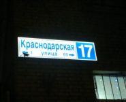 3-комнатная квартира площадью 80 кв.м, Краснодарская улица, 17 | цена 9 800 000 руб. | www.metrprice.ru