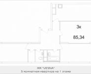 3-комнатная квартира площадью 85.34 кв.м, Ясная, 8, корп.5 | цена 5 239 427 руб. | www.metrprice.ru