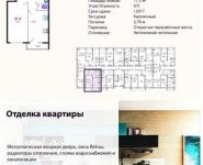 1-комнатная квартира площадью 41.4 кв.м,  | цена 1 997 000 руб. | www.metrprice.ru