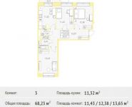 3-комнатная квартира площадью 68.23 кв.м, Калинина ул, 8 | цена 5 765 435 руб. | www.metrprice.ru