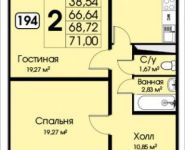 2-комнатная квартира площадью 71 кв.м в Жилой дом "Голицын Парк 2", Можайское ш, 3 | цена 4 473 000 руб. | www.metrprice.ru