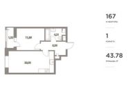 1-комнатная квартира площадью 43.78 кв.м, Котляковский 2-й пер, 1/3 | цена 7 211 754 руб. | www.metrprice.ru