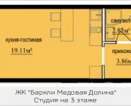 1-комнатная квартира площадью 25.82 кв.м, Октябрьская, 9, корп.9 | цена 2 404 206 руб. | www.metrprice.ru