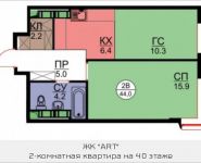 2-комнатная квартира площадью 43.9 кв.м, Авангардная, корп.5 | цена 5 575 300 руб. | www.metrprice.ru