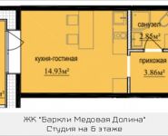 1-комнатная квартира площадью 23.27 кв.м, Октябрьская, к6 | цена 2 682 750 руб. | www.metrprice.ru