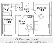 2-комнатная квартира площадью 78 кв.м, Шелепихинская набережная, влд 34, корп.6 | цена 18 344 970 руб. | www.metrprice.ru