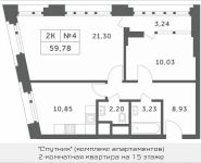 2-комнатная квартира площадью 59.78 кв.м, Мякининское шоссе, 1 | цена 4 815 648 руб. | www.metrprice.ru