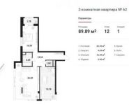2-комнатная квартира площадью 89.89 кв.м,  | цена 13 634 240 руб. | www.metrprice.ru
