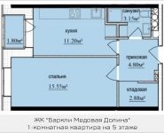 1-комнатная квартира площадью 38.48 кв.м, Октябрьская, к9 | цена 3 472 764 руб. | www.metrprice.ru