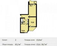 2-комнатная квартира площадью 65.2 кв.м, Вертолетчиков ул., 13 | цена 6 871 000 руб. | www.metrprice.ru