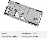 1-комнатная квартира площадью 29.9 кв.м, Глинищевский переулок, 5/7 | цена 7 921 759 руб. | www.metrprice.ru