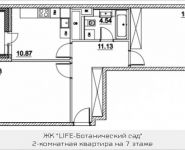 2-комнатная квартира площадью 64.21 кв.м, Лазоревый пр., 3 | цена 15 179 244 руб. | www.metrprice.ru