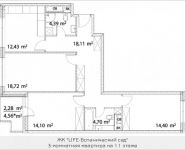 3-комнатная квартира площадью 89.13 кв.м, Лазоревый пр., 3 | цена 21 691 389 руб. | www.metrprice.ru