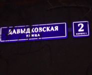 1-комнатная квартира площадью 34 кв.м, Давыдковская улица, 2к1 | цена 7 800 000 руб. | www.metrprice.ru