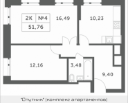 2-комнатная квартира площадью 51.76 кв.м, Мякининское шоссе, 3 | цена 4 337 488 руб. | www.metrprice.ru