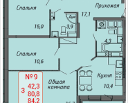 3-комнатная квартира площадью 84.2 кв.м, Ленинский проспект, 16 | цена 7 439 070 руб. | www.metrprice.ru