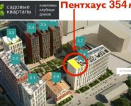 4-комнатная квартира площадью 357.1 кв.м, Усачева ул., ВЛ11 | цена 189 000 000 руб. | www.metrprice.ru