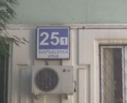 2-комнатная квартира площадью 52 кв.м, Барышиха ул., 25к1 | цена 9 200 000 руб. | www.metrprice.ru