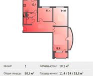 3-комнатная квартира площадью 80.7 кв.м, Героев пр-кт, 8 | цена 5 512 600 руб. | www.metrprice.ru