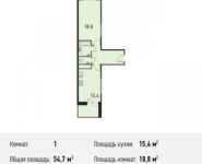 1-комнатная квартира площадью 54.7 кв.м, Новотушинская ул. | цена 5 256 670 руб. | www.metrprice.ru