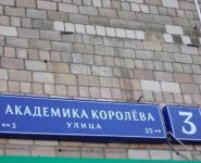 2-комнатная квартира площадью 60.1 кв.м, Академика Королева ул., 3 | цена 12 900 000 руб. | www.metrprice.ru