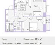 1-комнатная квартира площадью 42.49 кв.м,  | цена 3 250 485 руб. | www.metrprice.ru