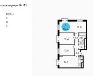 2-комнатная квартира площадью 82.3 кв.м, Ленинградское ш, 58/14 | цена 12 940 087 руб. | www.metrprice.ru