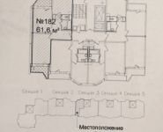 2-комнатная квартира площадью 62 кв.м, улица Бианки, 6к3 | цена 6 200 000 руб. | www.metrprice.ru