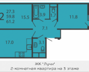 2-комнатная квартира площадью 61.2 кв.м, Производственная, 6, корп.2 | цена 6 470 676 руб. | www.metrprice.ru