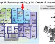 2-комнатная квартира площадью 74 кв.м, Красногорский бульвар, 14 | цена 6 755 000 руб. | www.metrprice.ru
