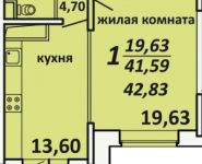 1-комнатная квартира площадью 42 кв.м, Садовая улица, 3 | цена 2 839 629 руб. | www.metrprice.ru